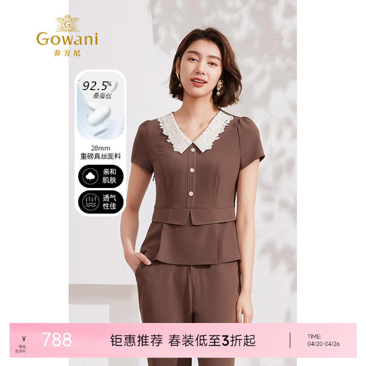 乔万尼桑蚕丝衬衫重磅28mm真丝夏新款优雅EM2C805 商品图0