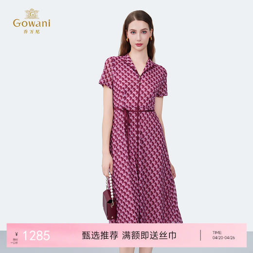 乔万尼新款收腰菱格时尚都市显瘦连衣裙ED2E418 商品图0