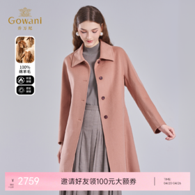 【100%绵羊毛】乔万尼新品柔美珊瑚粉A型立体剪裁翻领羊毛呢大衣EM4A616