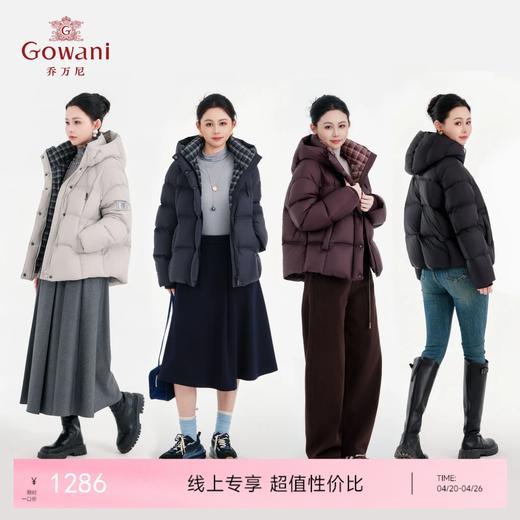Gowani/乔万尼羽绒服女冬季新款四色可选短款简约纯色设计EZ4T203 商品图0