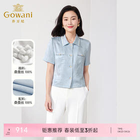 乔万尼短款真丝衬衫夏季新款桑蚕丝上衣ET2C260