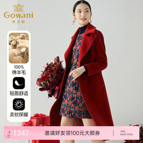 【100%绵羊毛】乔万尼秋冬新款针超细纯澳毛重磅简约大方飒爽商务风H型大衣ES4A426