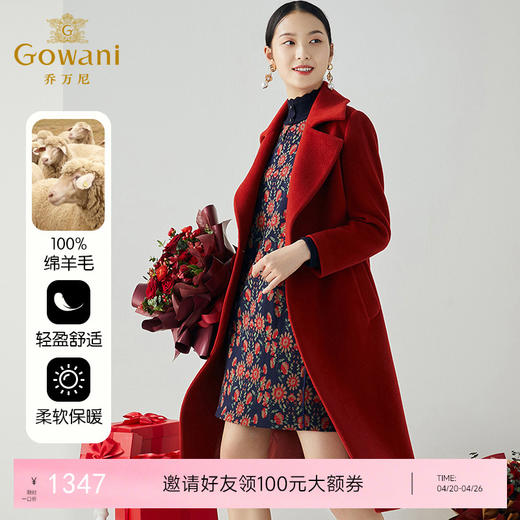 【100%绵羊毛】乔万尼秋冬新款针超细纯澳毛重磅简约大方飒爽商务风H型大衣ES4A426 商品图0