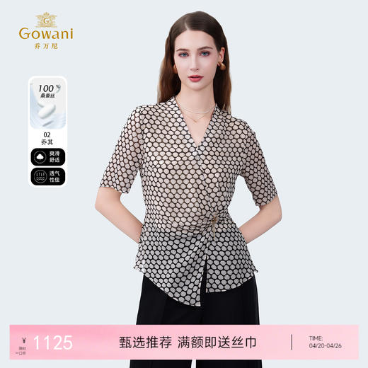 乔万尼新品100%真丝法式不规则设计印花收腰V领衬衫上衣ED2C492 商品图0