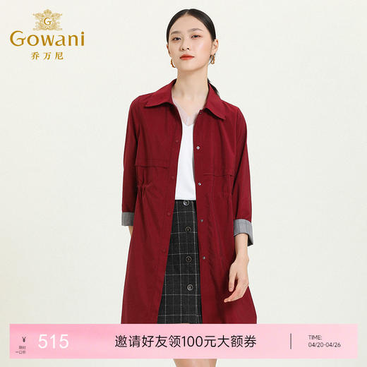 乔万尼早秋新款拼接设计款风衣中长款单排扣简约收腰显瘦外套ES3A558 商品图0