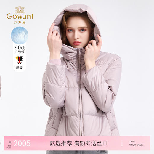 【两色可选】乔万尼新品泡芙感保暖90白鸭绒休闲连帽短款羽绒服ED4T787 商品图0