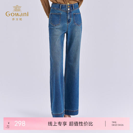 乔万尼冬新品设计感修身显瘦磨白水洗工艺微喇牛仔裤EZ3F178 商品图0