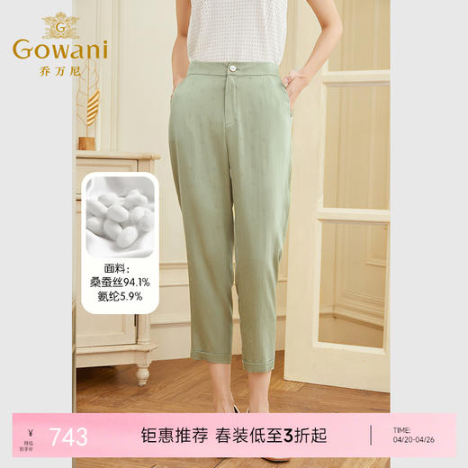 乔万尼真丝裤子女桑蚕丝夏九分哈伦裤夏季EF2F378 商品图0