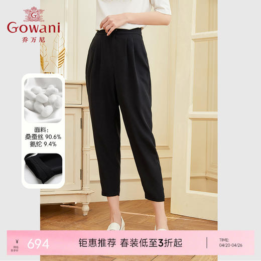 乔万尼真丝裤子女桑蚕丝夏薄款哈伦九分裤子EF2F379 商品图0