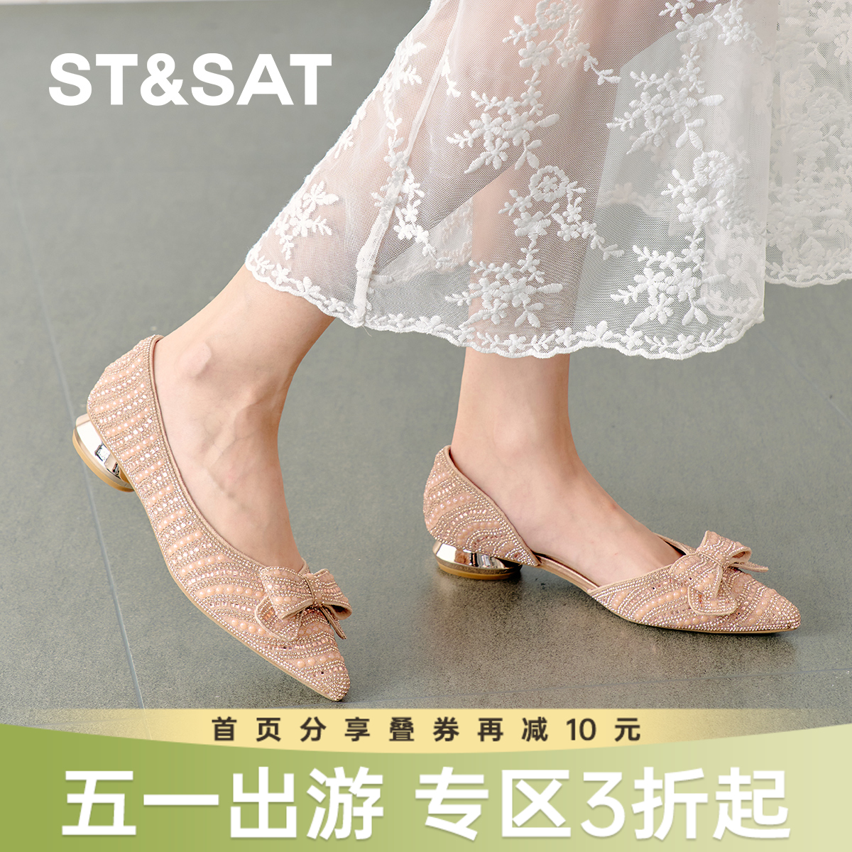 【人气新品】星期六气质水钻蝴蝶结浅口单鞋SSD1114B0J