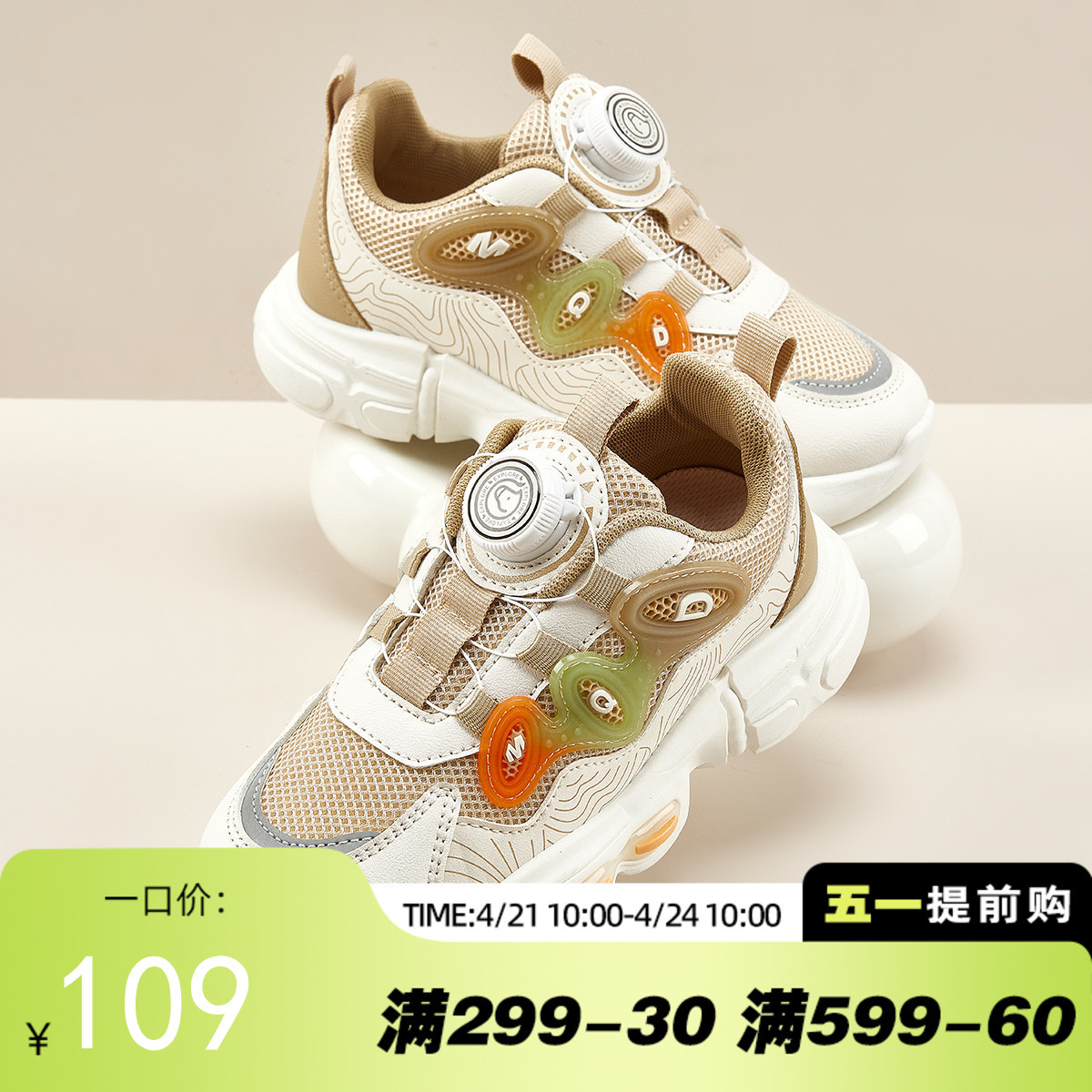 【ZY马骑顿】春款男大童旋转纽扣轻便运动鞋男童跑步鞋