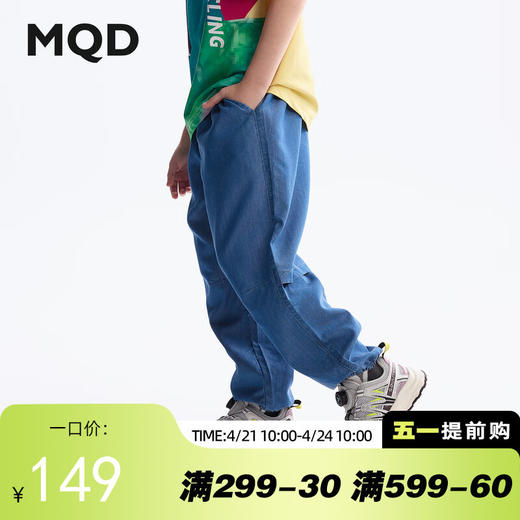 【MQD】童装男童冰丝凉感牛仔防蚊裤夏款儿童防紫外线长裤 商品图0