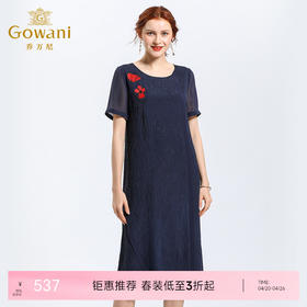 【两色可选】乔万尼夏季重磅真丝绣花气质简约宽松桑蚕丝连衣裙女长款EN2E533