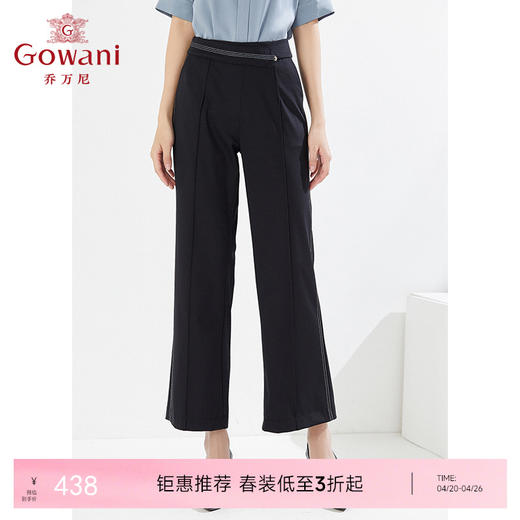 乔万尼休闲舒适直筒微喇长裤休闲裤显瘦EI2F853 商品图0