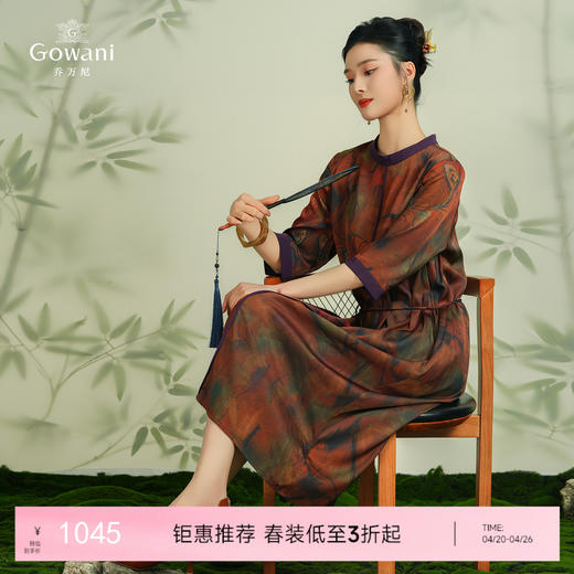 乔万尼重磅真丝连衣裙高端大牌夏季20姆米新款EF2E383 商品图0