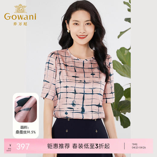 乔万尼真丝衬衫女夏新款中袖桑蚕丝上衣EF2C396 商品图0