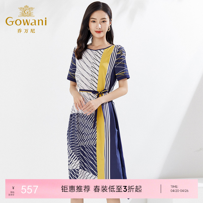 乔万尼高级感真丝连衣裙撞色拼接宽松EI2E865