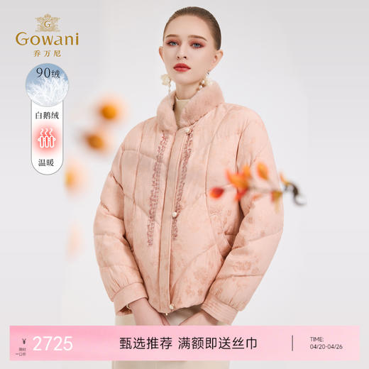 【鹅绒】乔万尼新品中式提花小毛领宽松短款鹅绒羽绒服ED4T857102 商品图0