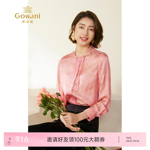 乔万尼缎面衬衫新款新中式国风设计高级感EM3C317 商品图0