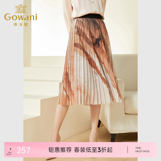 乔万尼半身裙新款御姐轻熟风百褶高腰高级感轻奢EF3D845 商品图0