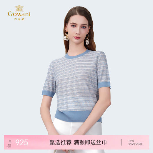 乔万尼混纺亲肤圆领清爽蓝色条纹t恤EZ2M117 商品图0