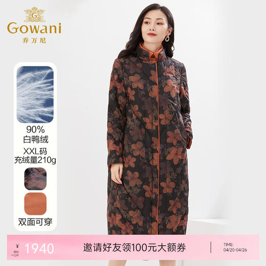 乔万尼新款羽绒服白鸭绒优雅气质高克重保暖长款EI4T601 商品图0