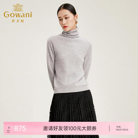 【山羊绒】乔万尼冬季毛针织衫女100山羊绒高领修身气质长袖毛衣EN4M808