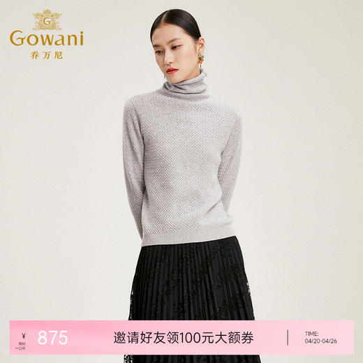 【山羊绒】乔万尼冬季毛针织衫女100山羊绒高领修身气质长袖毛衣EN4M808 商品图0