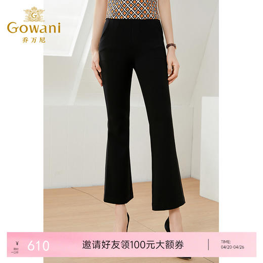 乔万尼新款休闲裤九分微喇垂顺显瘦裤EI2F751 商品图0