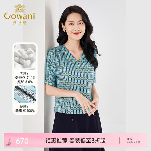 乔万尼真丝衬衫女夏新款桑蚕丝上衣显瘦EF2C312 商品图0