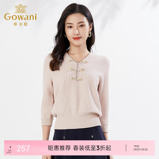 乔万尼复古俏皮领口链条设计针织衫羊毛短款上衣EI3M241 商品图0