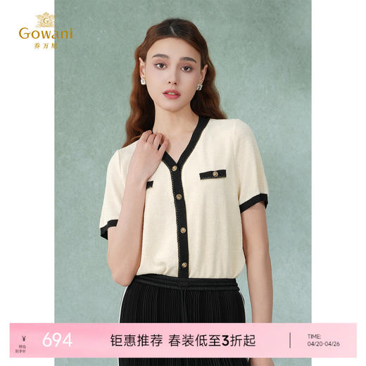 乔万尼新款小香风衬衫简约设计感EM2C801 商品图0