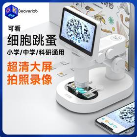 当当狸M2系列专业级光学显微镜中小学生专用高清电子显微镜