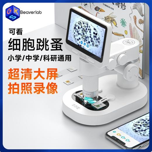 当当狸M2系列专业级光学显微镜中小学生专用高清电子显微镜 商品图0