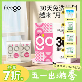 【无菌级】Freego「30条量贩装」7A抗菌纯棉一次性内裤女「加量不加价」
