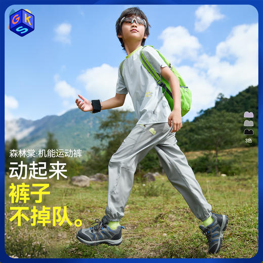 【机能梭织运动裤】森林棠25秋款儿童户外机能大口袋防泼水运动裤21082511 商品图0