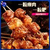 【原肉整切 不用二次腌制】【共80串】喜盼 安格斯牛肉烧烤串/内蒙古羔羊肉串 烤箱/空气炸锅快手烹饪 商品缩略图0