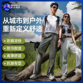爆款热卖🔥男女款防晒凉感防污裤【UPF200+拒污拒水 寒水石凉感 不惧夏日高温】素湃云壳全效防污裤C3522 面料防泼水 滴水难漏不易湿