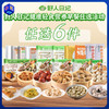 【79.8选6】野人日记健康轻食营养早餐 【单笔订单少于6件不发货】 商品缩略图0