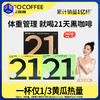 【享水杯+大满贯试用装】FIFO啡否 21天即溶黑咖啡 健身黑咖啡/姜暖黑咖啡/清畅黑咖啡 商品缩略图0