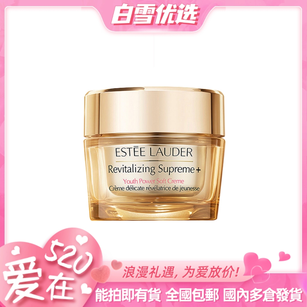 【雅诗兰黛 二代智妍面霜75ml】雅诗兰黛多效智妍面霜 新版 #滋润 #清爽