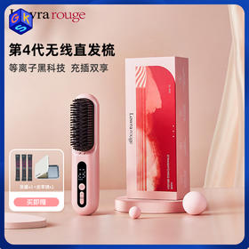 【享化妆镜+发膜3条+发夹*2+绒布袋】罗拉 无线负离子直发梳 SL-630