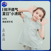 【80-140码】橙号60%美丽诺羊毛儿童无袖/飞袖背心T恤 克重155g/㎡ 商品缩略图0