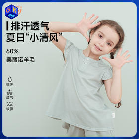 【80-140码】橙号60%美丽诺羊毛儿童无袖/飞袖背心T恤 克重155g/㎡