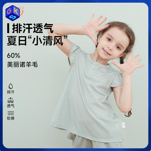 【80-140码】橙号60%美丽诺羊毛儿童无袖/飞袖背心T恤 克重155g/㎡ 商品图0