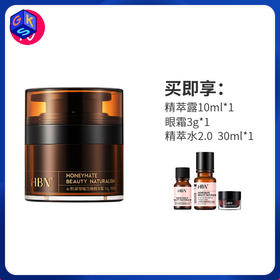 【原白霜】HBN α-熊果苷曜白微精华霜 50g/罐（祛斑美白类特证）