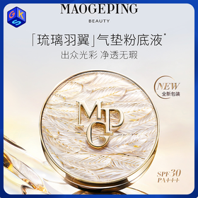 【羽翼限定包装】MAOGEPING BEAUTY毛戈平 奢华鱼子无暇气垫粉底 SPF30 PA+++