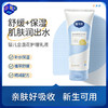 【3+】戴可思 新升级金盏花护理乳液 50g*2瓶装 商品缩略图0