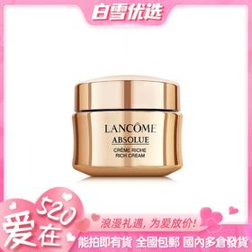 【兰蔻面霜小样】兰蔻菁纯臻颜焕亮精粹乳霜面霜15ml滋润版/清爽版