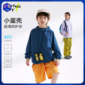 【110-160cm】咕噜日记【轻量】儿童连帽外套2025春款男女童户外上衣外穿PCWT2507